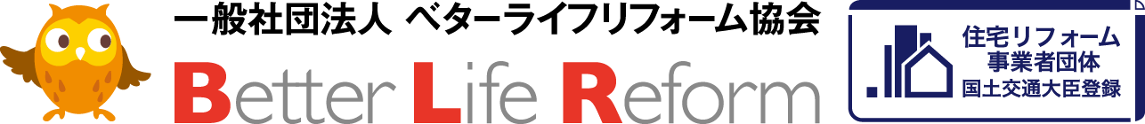 ベターライフリフォーム協会